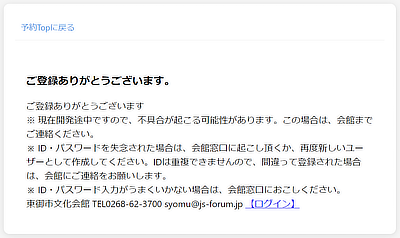 newUserのコンプリート画面