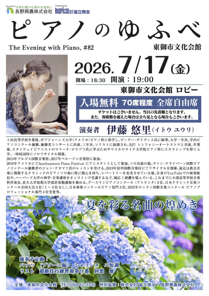 itou_20260622_231759