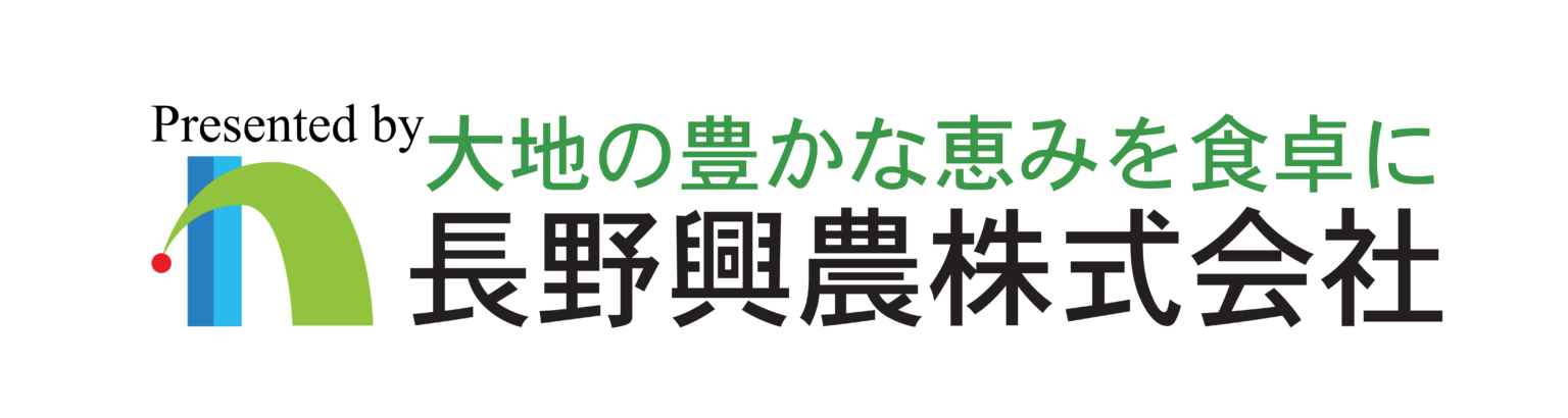長野興農株式会社